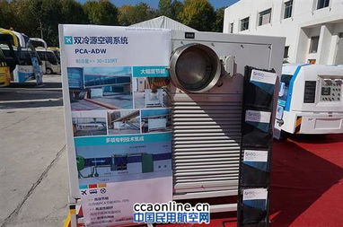 華盛強亮相2014北京國際機場展 專業會展服務助力航空產業新未來